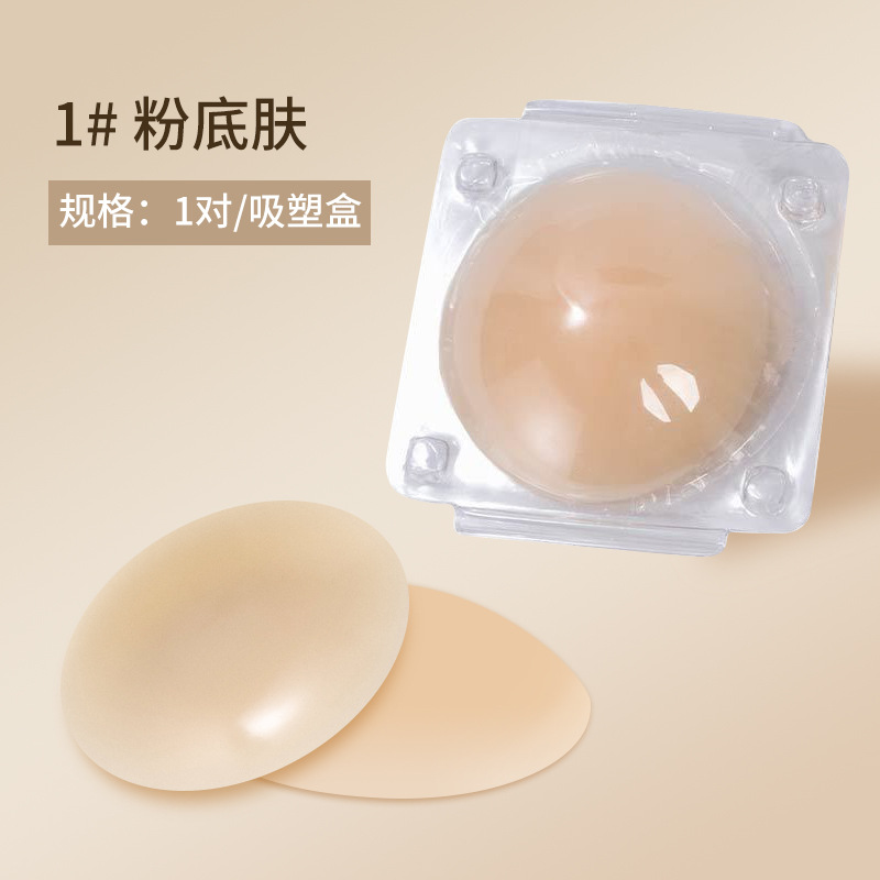 女性用乳首カバー　見えない乳首隠し　シリコン粘着式ブラパッド - Silicone Bra Adhesive のレビューと価格