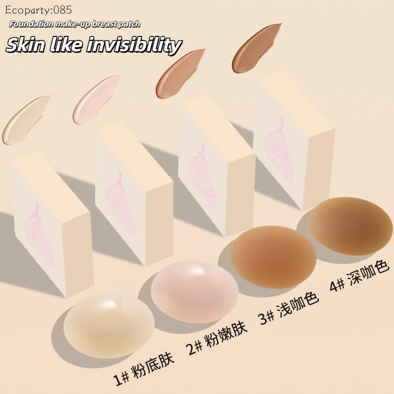 女性用乳首カバー　見えない乳首隠し　シリコン粘着式ブラパッド - Silicone Bra Adhesive のレビューと価格