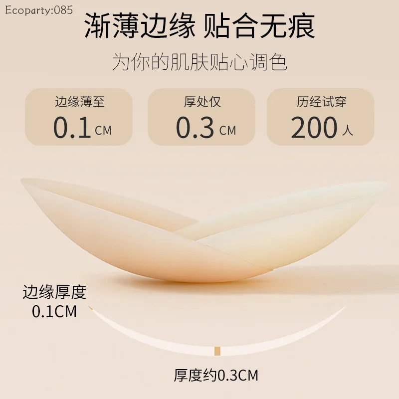 女性用乳首カバー　見えない乳首隠し　シリコン粘着式ブラパッド - Silicone Bra Adhesive のレビューと価格